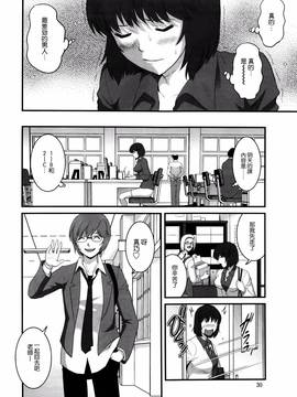 [彩画堂] 人妻女教師まいんさん  1-16话_026