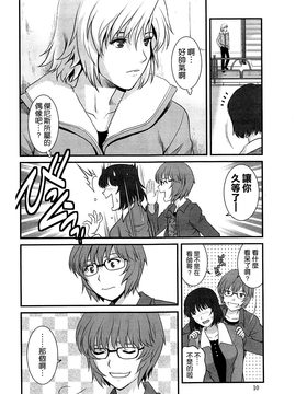 [彩画堂] 人妻女教師まいんさん  1-16话_048