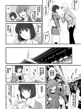 [彩画堂] 人妻女教師まいんさん  1-16话_050