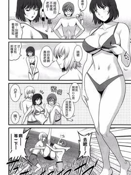 [彩画堂] 人妻女教師まいんさん  1-16话_186