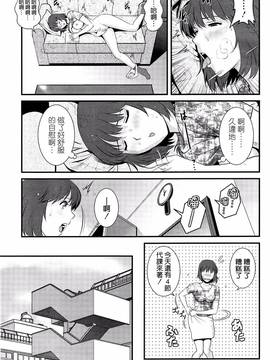 [彩画堂] 人妻女教師まいんさん  1-16话_205