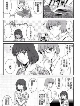 [彩画堂] 人妻女教師まいんさん  1-16话_208