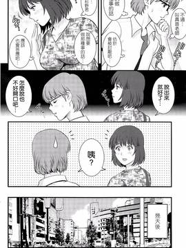 [彩画堂] 人妻女教師まいんさん  1-16话_210