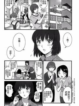 [彩画堂] 人妻女教師まいんさん  1-16话_222