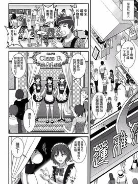 [彩画堂] 人妻女教師まいんさん  1-16话_224