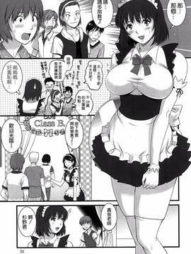 [彩画堂] 人妻女教師まいんさん  1-16话_225