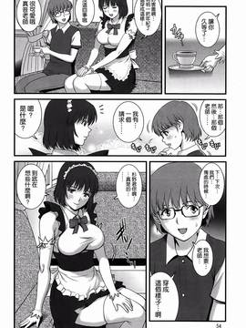 [彩画堂] 人妻女教師まいんさん  1-16话_226