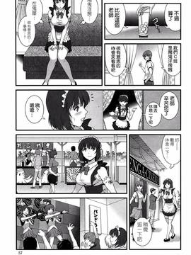 [彩画堂] 人妻女教師まいんさん  1-16话_229