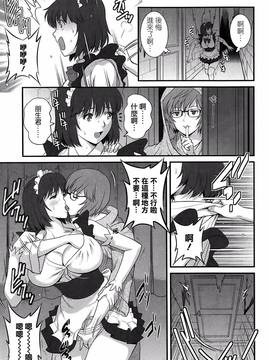 [彩画堂] 人妻女教師まいんさん  1-16话_231