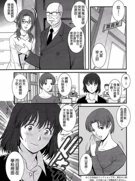 [彩画堂] 人妻女教師まいんさん  1-16话_265