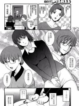 [彩画堂] 人妻女教師まいんさん  1-16话_266