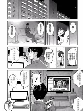 [彩画堂] 人妻女教師まいんさん  1-16话_267