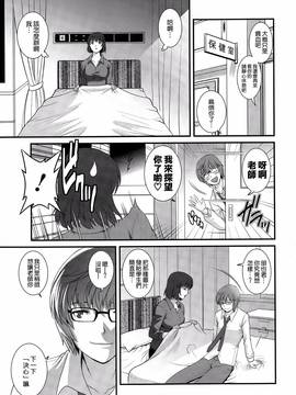 [彩画堂] 人妻女教師まいんさん  1-16话_287