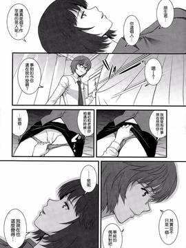 [彩画堂] 人妻女教師まいんさん  1-16话_288