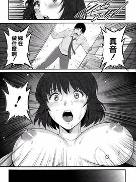 [彩画堂] 人妻女教師まいんさん  1-16话_311