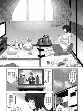 [彩画堂] 人妻女教師まいんさん  1-16话_312