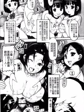[4K掃圖組][西安] 自慰支援委員会_029