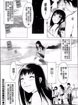 [4K掃圖組][西安] 自慰支援委員会_048