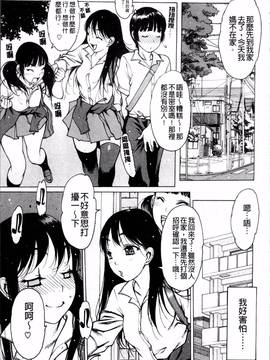 [4K掃圖組][西安] 自慰支援委員会_053