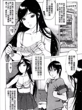 [4K掃圖組][西安] 自慰支援委員会_067