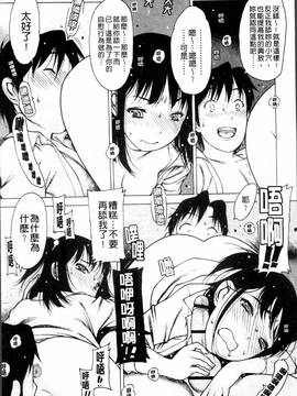 [4K掃圖組][西安] 自慰支援委員会_088