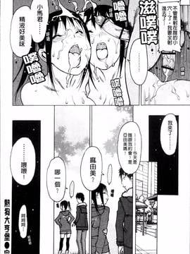 [4K掃圖組][西安] 自慰支援委員会_112