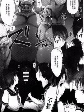 [風的工房][あらくれ] 穢れた精子で子宮がパンパン！_013