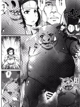 [風的工房][あらくれ] 穢れた精子で子宮がパンパン！_034