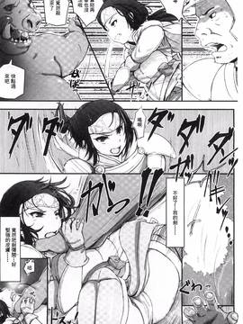 [風的工房][あらくれ] 穢れた精子で子宮がパンパン！_035