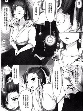 [風的工房][あらくれ] 穢れた精子で子宮がパンパン！_052