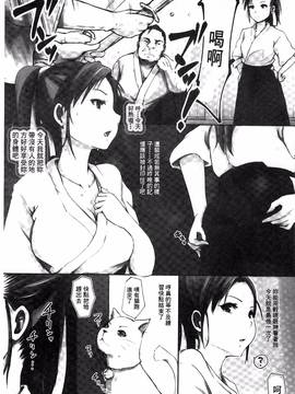 [風的工房][あらくれ] 穢れた精子で子宮がパンパン！_054