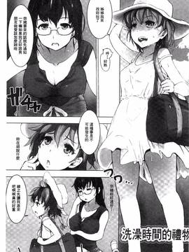 [風的工房][あらくれ] 穢れた精子で子宮がパンパン！_070