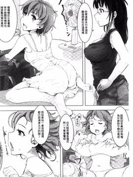 [風的工房][あらくれ] 穢れた精子で子宮がパンパン！_071