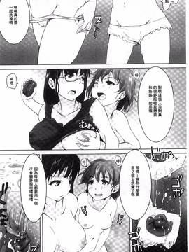 [風的工房][あらくれ] 穢れた精子で子宮がパンパン！_089