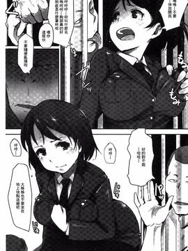 [風的工房][あらくれ] 穢れた精子で子宮がパンパン！_096