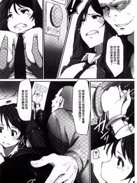 [風的工房][あらくれ] 穢れた精子で子宮がパンパン！_099