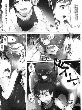[風的工房][あらくれ] 穢れた精子で子宮がパンパン！_119