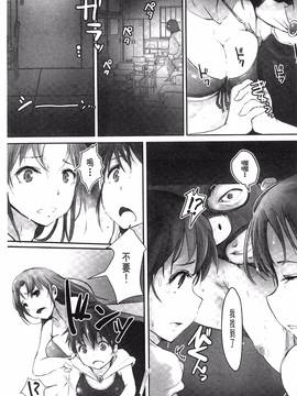 [風的工房][あらくれ] 穢れた精子で子宮がパンパン！_124