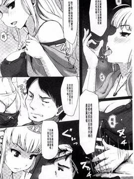 [風的工房][あらくれ] 穢れた精子で子宮がパンパン！_145