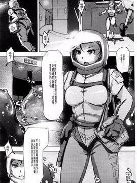 [風的工房][あらくれ] 穢れた精子で子宮がパンパン！_159