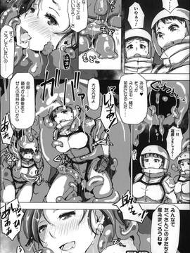[風的工房][あらくれ] 穢れた精子で子宮がパンパン！_179