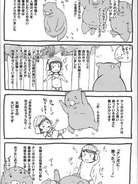 [風的工房][あらくれ] 穢れた精子で子宮がパンパン！_181