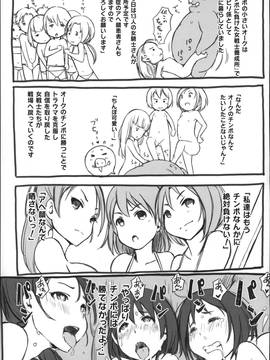 [風的工房][あらくれ] 穢れた精子で子宮がパンパン！_182