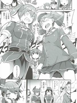 (サンクリ2017 Winter) [水割り猫 (トヨ)] やっぱり身体は幼く心も幼い (艦隊これくしょん -艦これ-)_0021