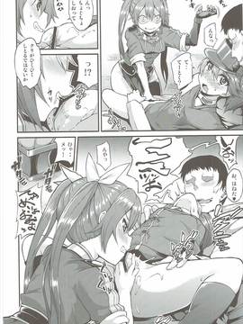 (サンクリ2017 Winter) [水割り猫 (トヨ)] やっぱり身体は幼く心も幼い (艦隊これくしょん -艦これ-)_0111