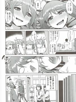 (サンクリ2017 Winter) [水割り猫 (トヨ)] やっぱり身体は幼く心も幼い (艦隊これくしょん -艦これ-)_0232