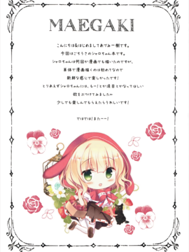 (サンクリ2017 Winter) [Come Through (あづみ一樹)] シャロちゃんとコイビトゴッコ (ご注文はうさぎですか？)_003