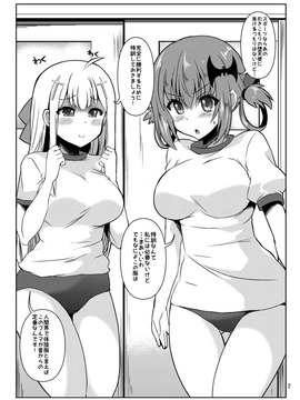 (サンクリ2017 Winter) [踝会 (しんしん)] アクマノブルマ (ガヴリールドロップアウト)_002