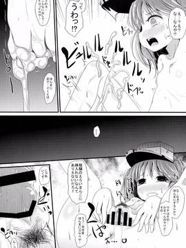 (C90) [きつねとぶどう (くろな)] げんきだそ!! (艦隊これくしょん -艦これ-)_img010
