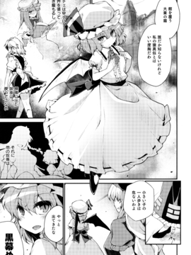 (C91) [IncluDe (ふぅりすと)] Red Nikita (東方Project)_02